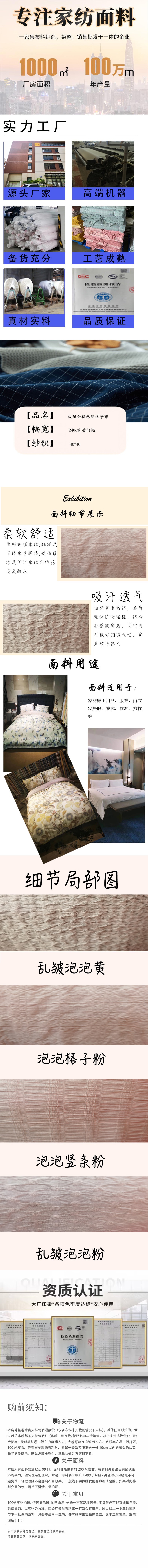 仁望寶貝色織格子