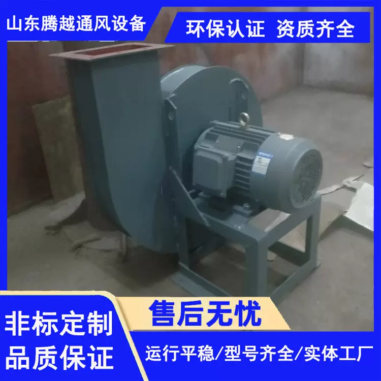 腾越高压炉底风机高炉热风二次风机离心鼓管道送风设备排风抽风机