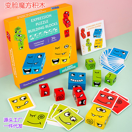 Cross-border wooden face-changing Rubik's cube building blocks, children and adults double challenge level cards, matching board game toys wholesale