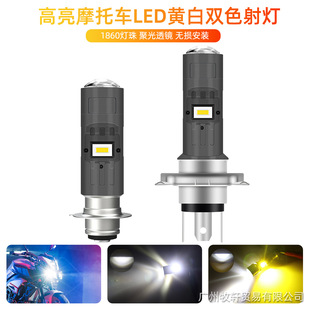 �¿�T19Ħ��܇LED���P15D H4��צ ��צĦ��܇ǰ�՟����͸�R���