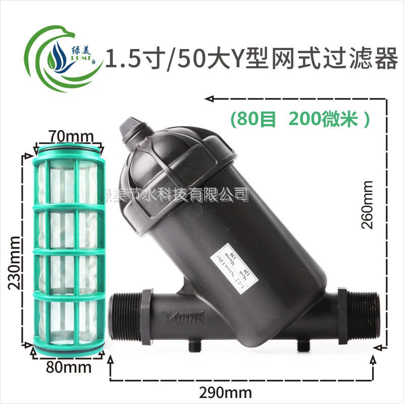 Filtro de red y de 1,5 pulgadas / 50 mallas-1