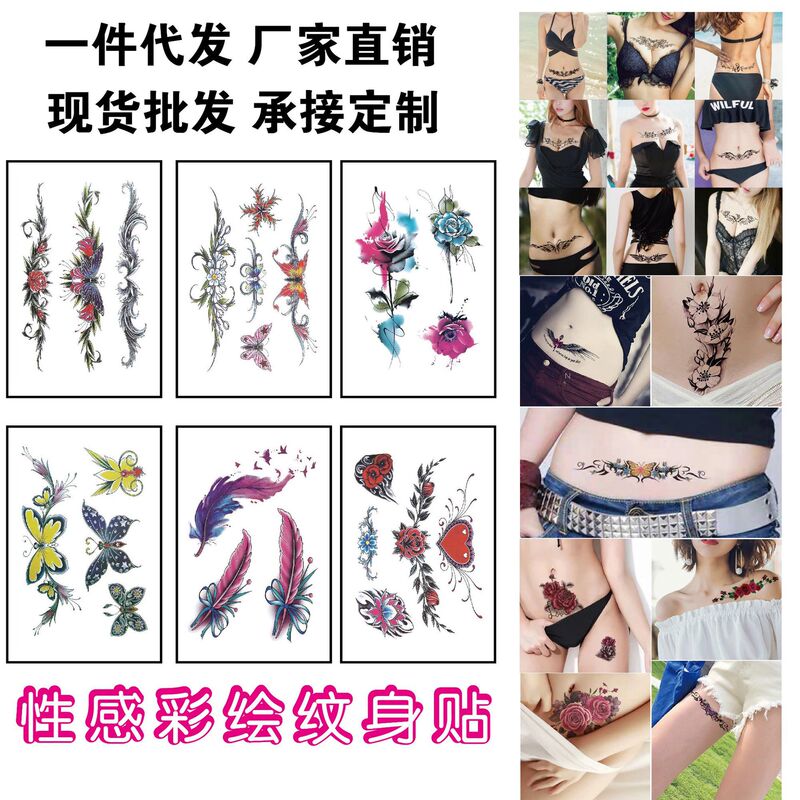 Cross-Border Private Abdominal Tattoo Stickers Waist Chest Tattoo Stickers Scar Cover Flower Butterfly Painted Feather Tattoo Stickers Cross-Border Private Abdominal Tattoo Stickers Waist Chest Tattoo Stickers Scar Cover Flower Butterfly Painted Feather Tattoo Stickers