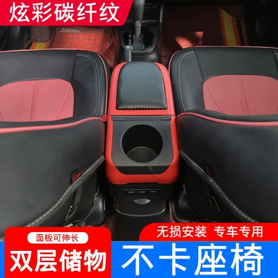 Armrest box Box, Universal Armrest Box