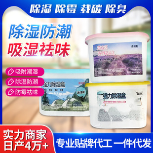 Xinrunhang Activated Carbon Dehumidification Box Is Moisture-Proof and Odor-Proof, and Is Specially Designed for Supporting Oem Desiccant and Mildew-Proof