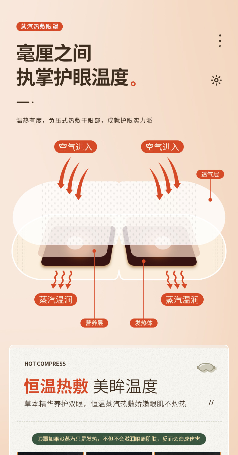 蒸汽眼罩详情_08.jpg