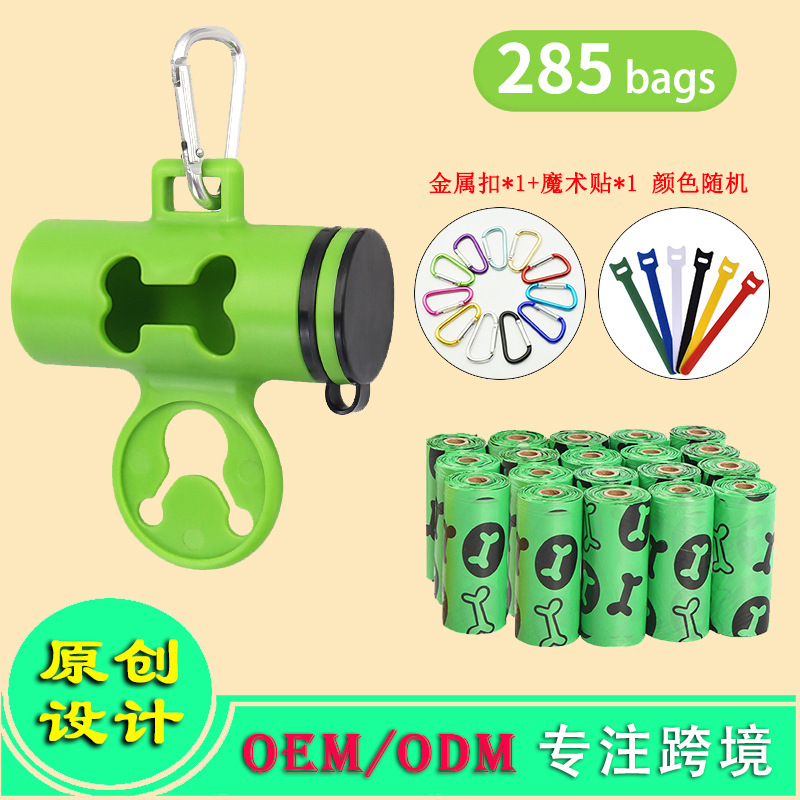 Two -in -one pet garbage bag allocation dog picker pocket bag…