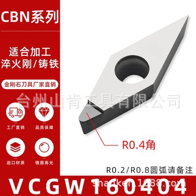 超硬CBN 立方氮化硼 刀片数控刀粒金刚石硬钢 铸铁 淬火钢高硬度