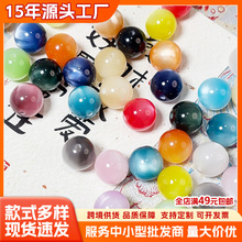 16mm彩色树脂仿猫眼圆珠子手工diy串珠饰品配件项链散珠服装材料