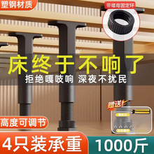 床板支撑架床支撑柱支撑杆床架支撑架床腿可调节支撑脚床底支撑器