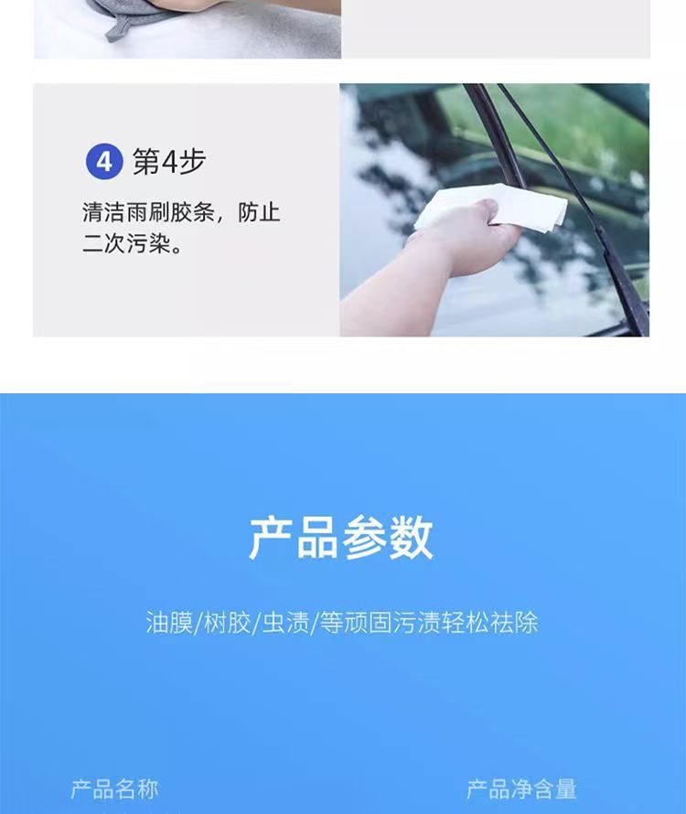 Car Front Windshield Oil Film Remover, Oil Film Remover, Window Cleaner