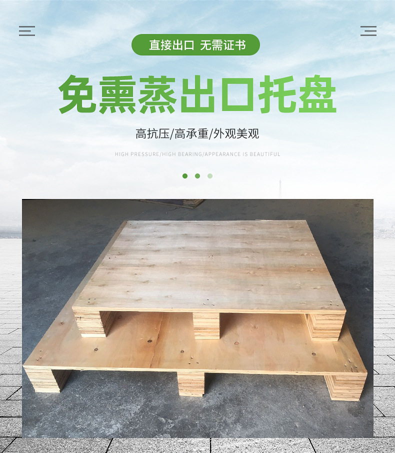 胶合板免熏蒸托盘物流托盘川木托 木卡板四面进叉叉车托盘东莞厂-阿里巴巴
