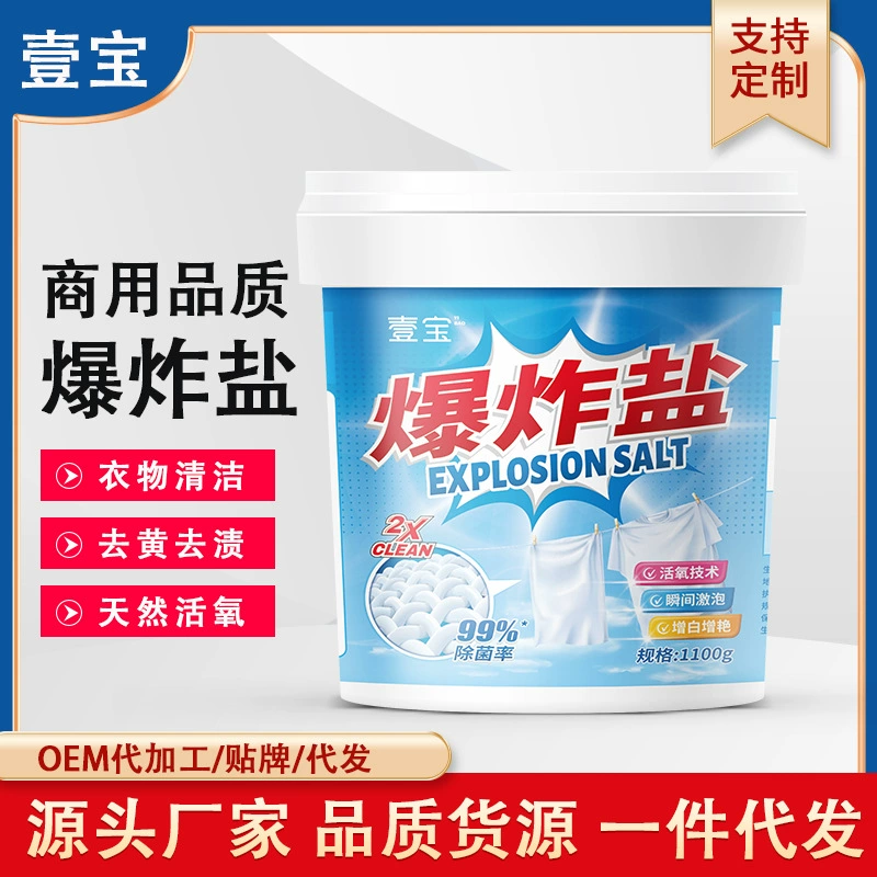 Соль для стирки с цветочным ароматом, 2200 г, большая емкость, отбеливатель для одежды, производитель соли для стирки, мощная дезинфекция