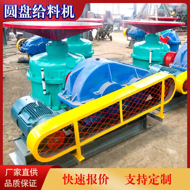 河南圆盘给料机生产厂家敞开式圆盘给矿机设备给料机供应商荥矿