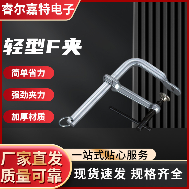 轻型F型夹UF系列夹紧力450kg 喉深120mm固定器夹具夹紧器f夹批发