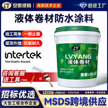 SBS高聚物改性沥青防水涂料屋顶室外高弹性液体卷材防水补漏材料