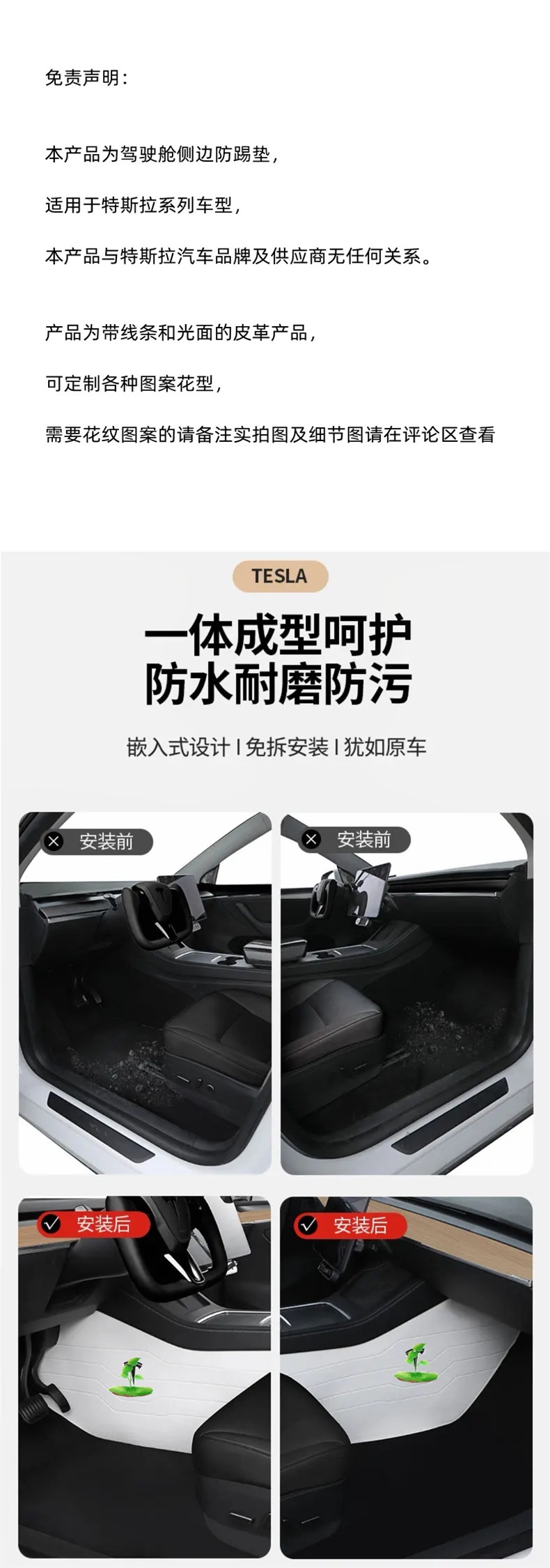 Center Console Armrest Side Protector Pad Nappa Leather for Tesla Model Y/3