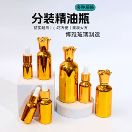 分装瓶;化妆品包装;玻璃瓶