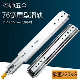 家具滑轨;滑轨;家具五金