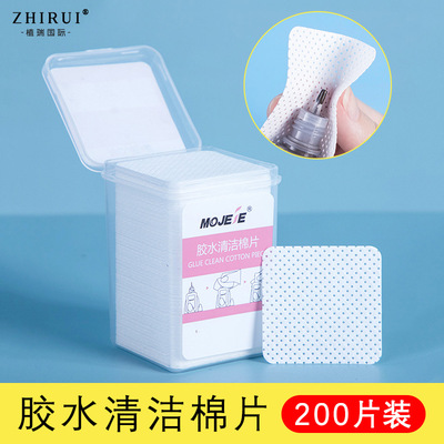睫毛膠水瓶口擦布美睫膠水清潔棉片擦拭不掉毛美甲卸甲巾嫁接工具