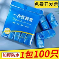 Bọc giày dùng một lần chống thấm nước và chống trượt_Mua sỉ 1688