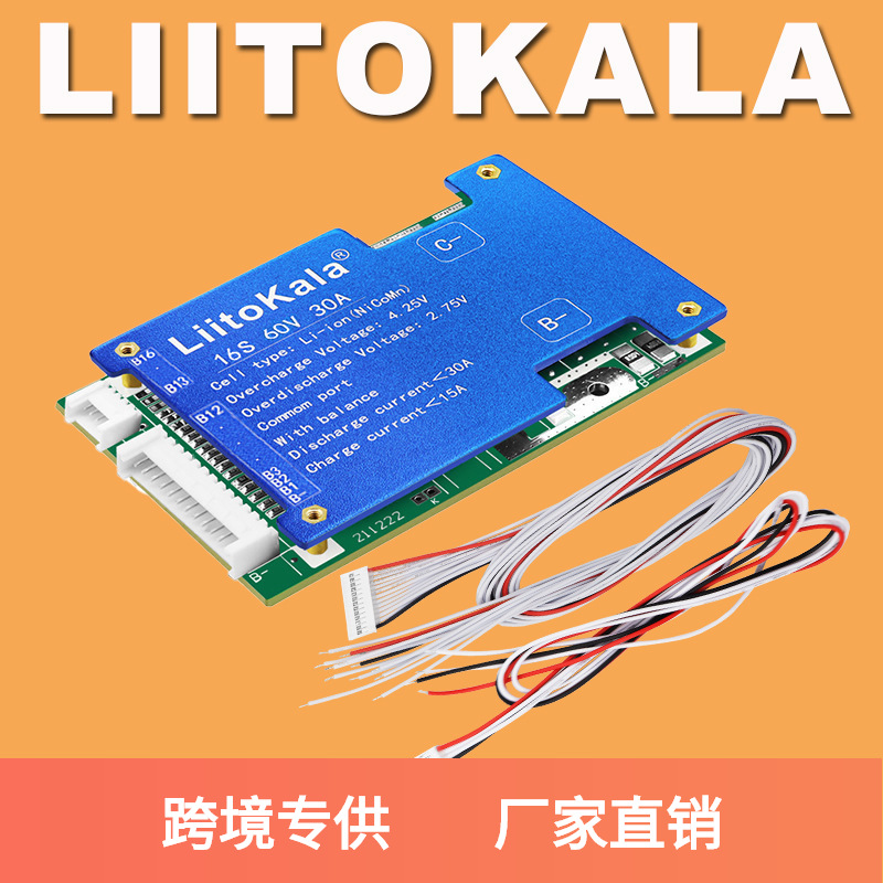 LiitoKala 16S-60V30A-BMS 16串 60V 锂电池保护板