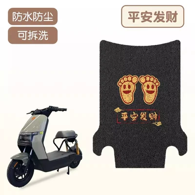 Electric vehicle foot mat Pads and Seat Covers, New National - peace-and-wealth-high-quality-silk-circle-waterproof-and-dustproof