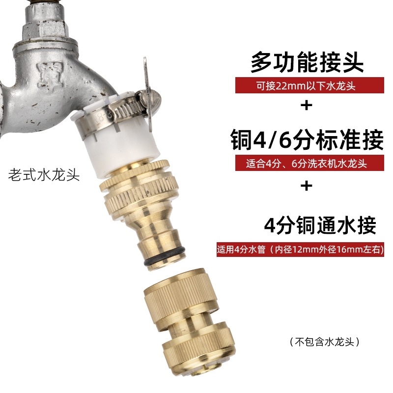 4 puntos lavadora conversión pistola de agua de lavado de automóviles tubo de agua conector rápido conector de grifo pezón accesorio de tipo clip