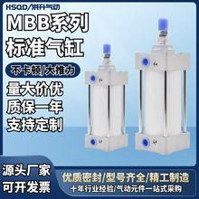 MBB气动大推力标准气缸大全MDBB40/50/63/80/100x75x125x150x200