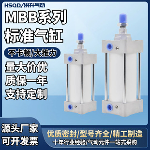 MBB��Ӵ�������׼��״�ȫMDBB40/50/63/80/100x75x125x150x200