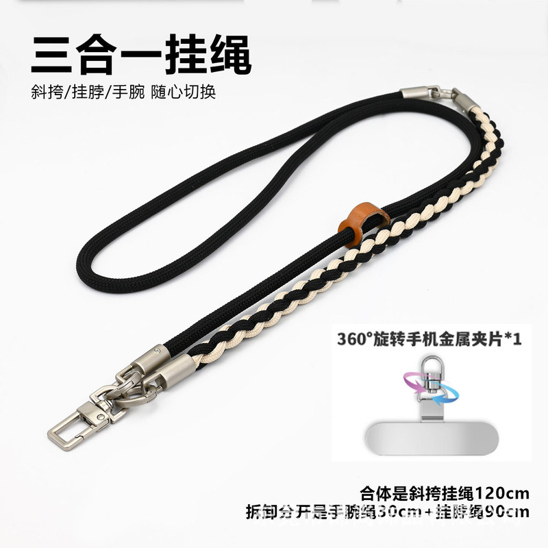 手机挂绳三合一斜挎可背挂脖链绳女式高端户外百搭防盗手机绳长款|undefined