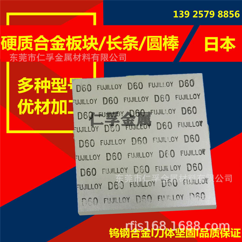 日本富士硬质合金板 N05 N10 细粒高耐磨钨钢板块 F10 G55进口料