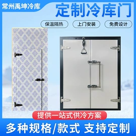 保鲜冷藏设备;保温隔热材料;平移门