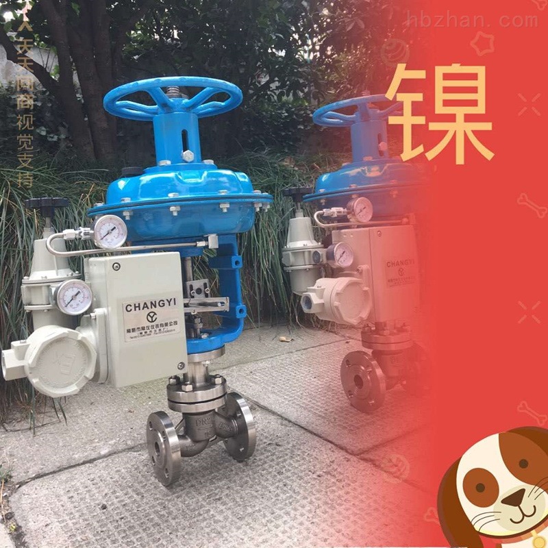 镍材质气动调节阀 气动减压阀调节阀