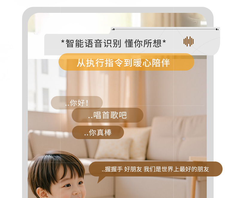 益尔乐机器人详情-1_06