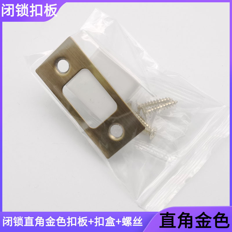 Placa de bloqueo de madera pieza de guía de perno de la puerta bloque de bloqueo cuerpo hebilla pieza perno hebilla caja hardware en stock accesorios al por mayor