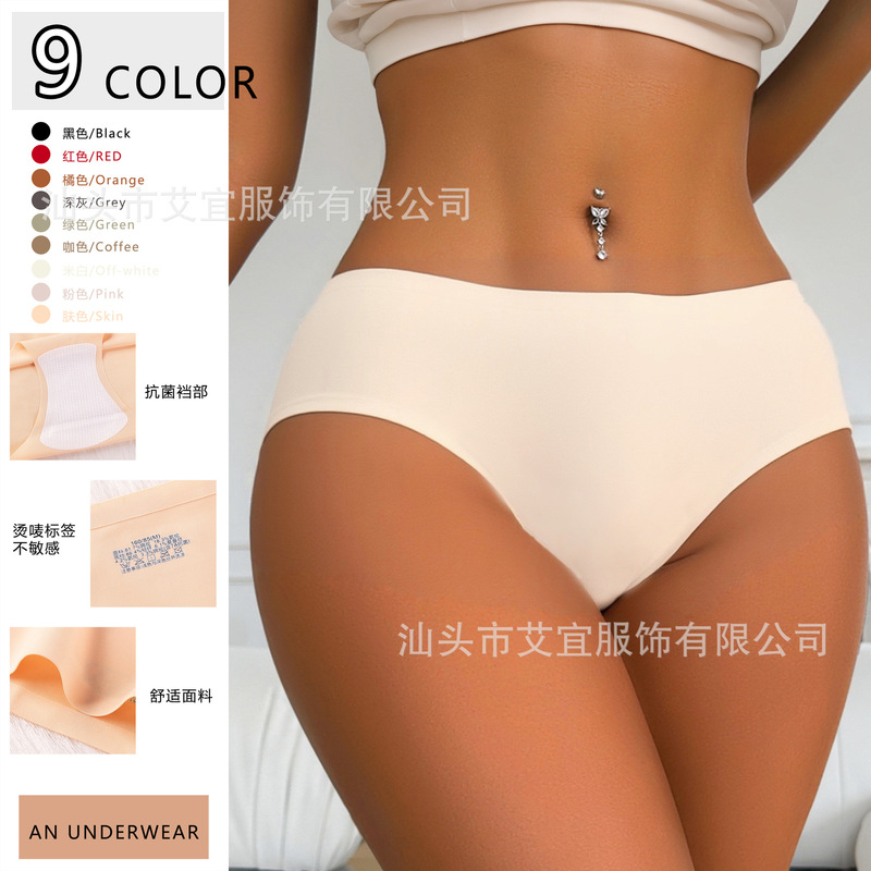 Cross-Border European and American Popular Tk Hot-Selling Seamless Underwear One-Piece Quick-Drying Ice Silk Sports Mid-Waist Seamless Briefs for Women Cross-Border European and American Popular Tk Hot-Selling Seamless Underwear One-Piece Quick-Drying Ice Silk Sports Mid-Waist Seamless Briefs for Women