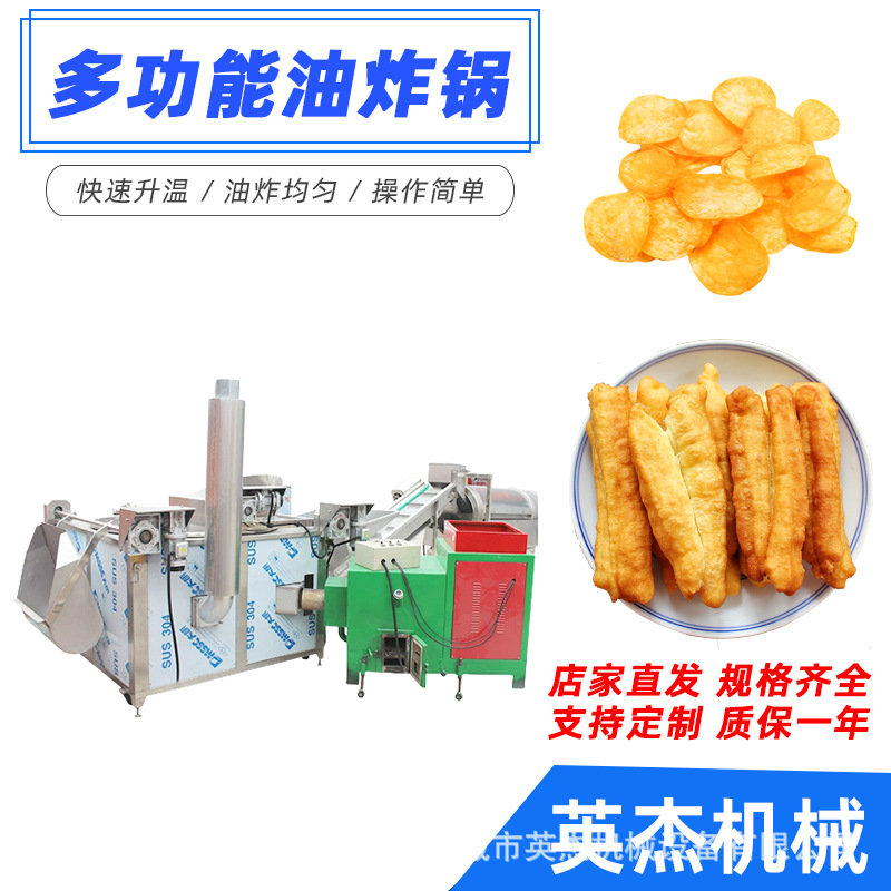 小龙虾油炸锅 全自动豆皮高温油炸机 江米条油炸加工成套设备