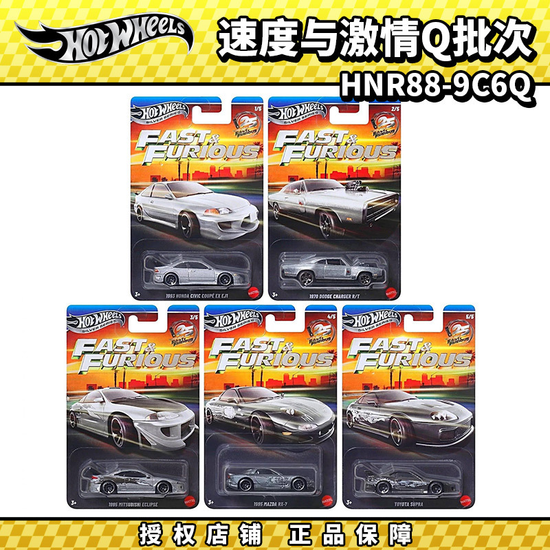 Hot Wheels HNR88 Fast & Furious Mitsubishi Eclipse Mazda Toyota Dodge Charger Alloy Car Model