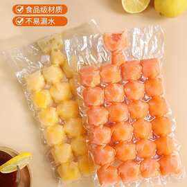 冰块模具制冰袋自封口冰格食用制冰盒冷冻食品级冰袋便携自封口