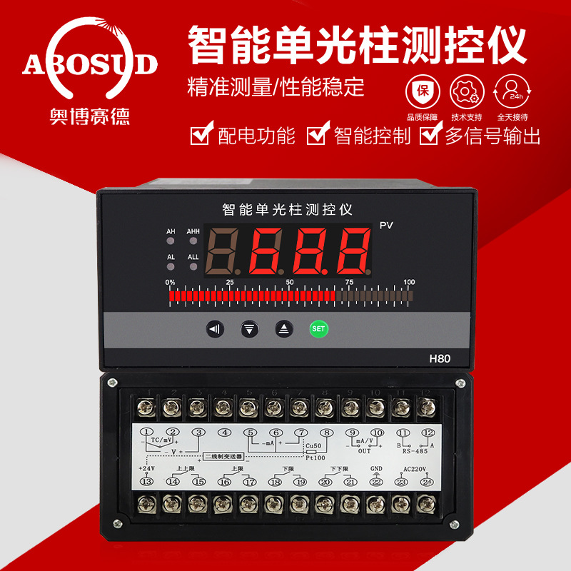 光柱数显控制仪液位压力温度变送器消防水位显示仪表专用输入4-20