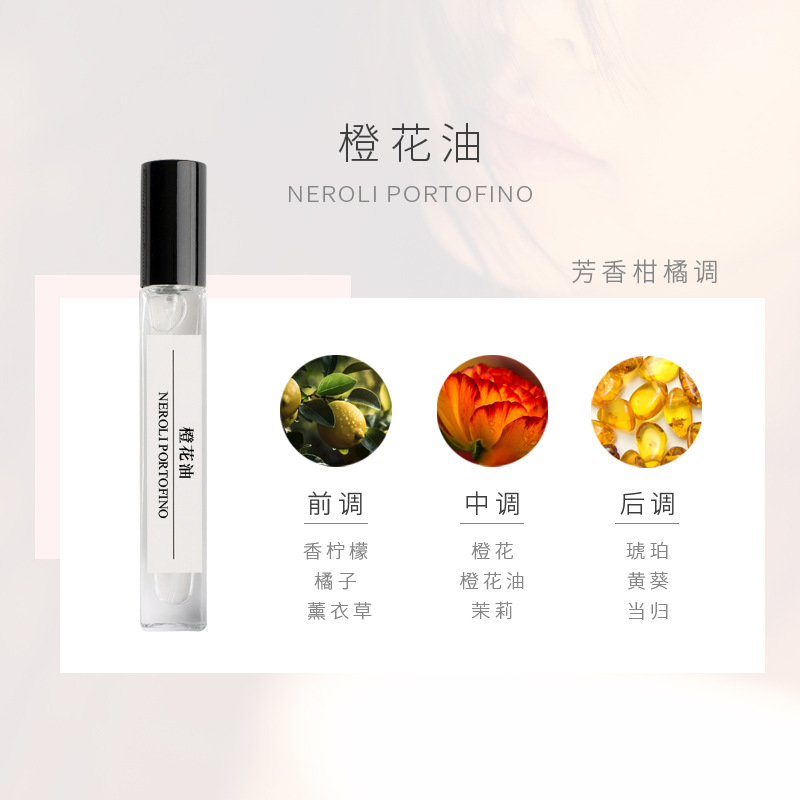 오렌지 블라썸 오일