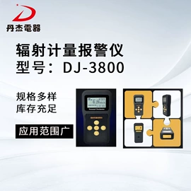 其他无损检测;紫外线灯;射线检测仪器