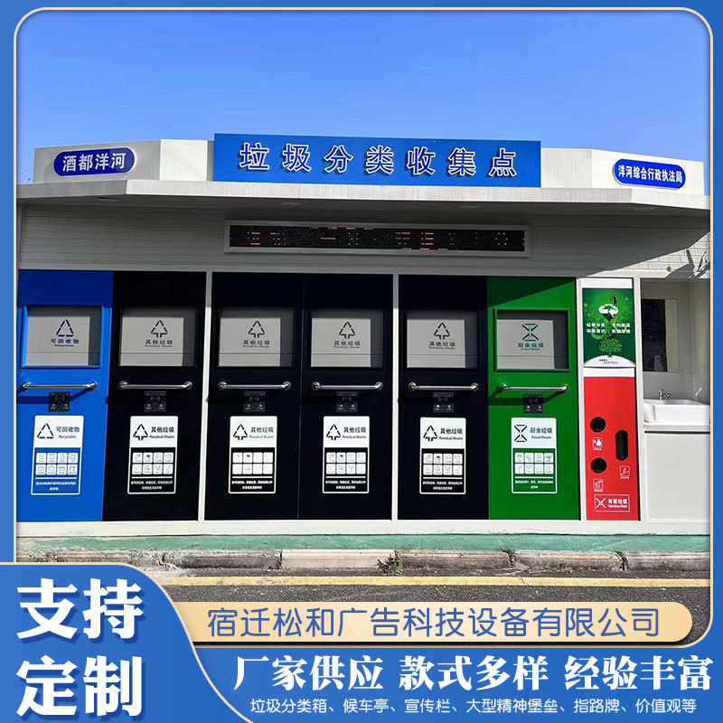 厂家批发智能环卫垃圾分类收集社区街道智能感应垃圾分类箱
