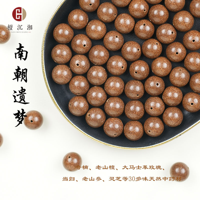 合香珠散珠天然香材中药手工制作合香珠佛珠中药手串工厂批发|undefined