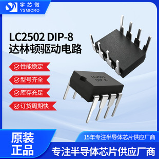 LC2502 DIP-8�_���D���·����78L05��������·300mA�^�����