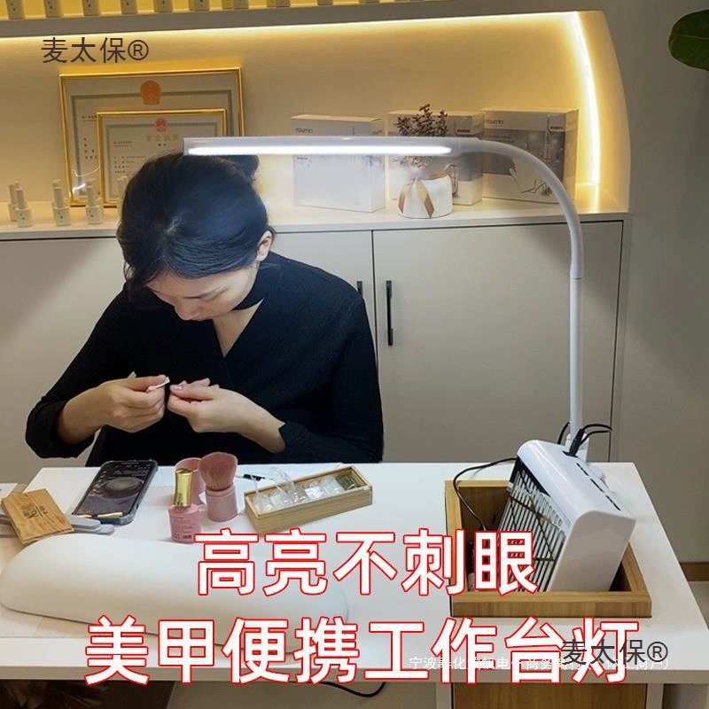 Лампа для ногтей, осветительная лампа для ресниц, портативная работа от двери до двери, защита глаз для чтения, маникюрный салон, настольная настольная лампа Metabo