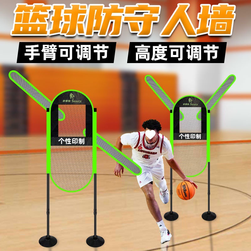H3X Basketball Training Auxiliary Equipment Basketball Defensive Dummy Shooting Correction Training Teaching Aids Passing Interference
