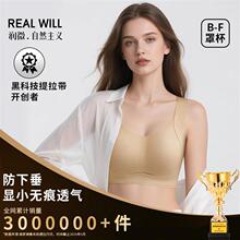 【夏季新款】润微提拉显小收副乳防下垂凉感透气粉底液内衣好东西