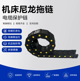 拖链;机床护罩;其他机床附件