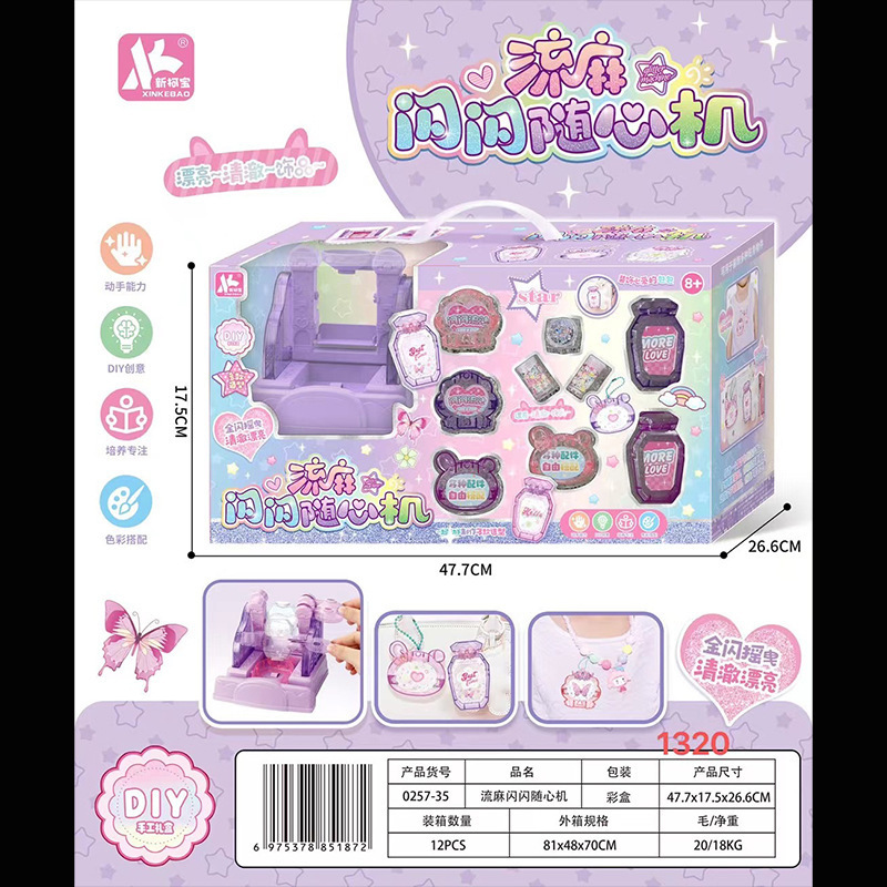 ままごと DIY 手作りビーズ ヘアピン ジュエリー 親子インタラクティブ キラキラ流砂 チャーム ボックス入りおもちゃ。|undefined